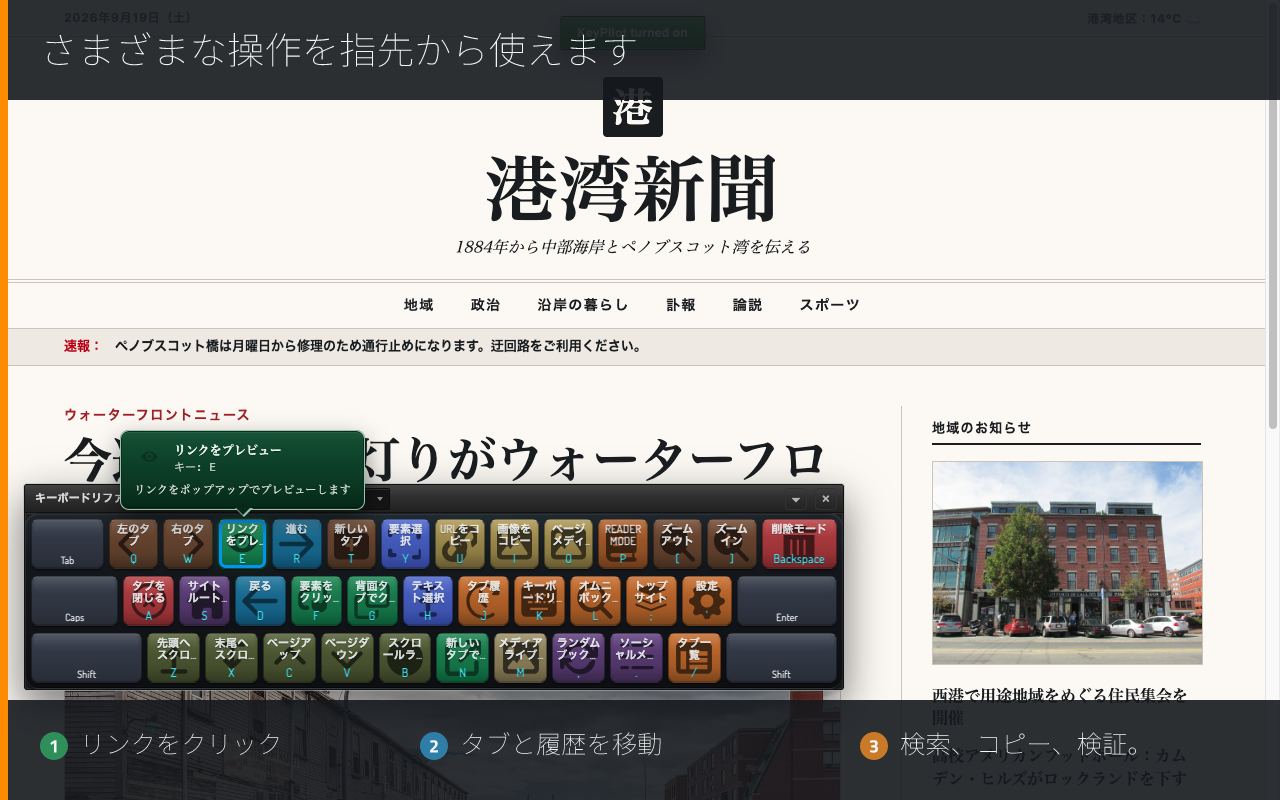 指先にさまざまな操作が並びます