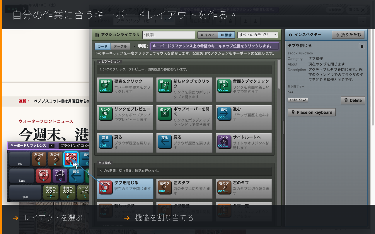 自分の作業に合うキーボードレイアウトを作る。