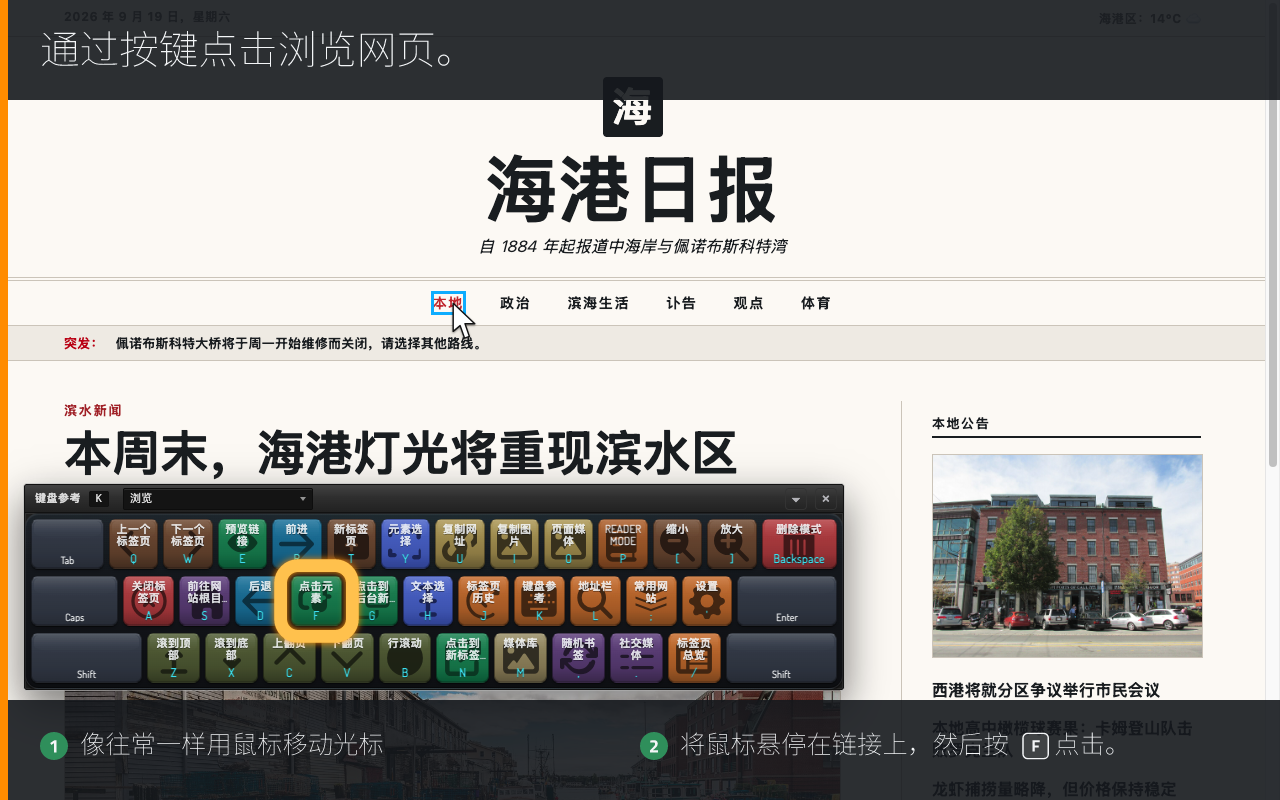通过按键点击浏览网页。