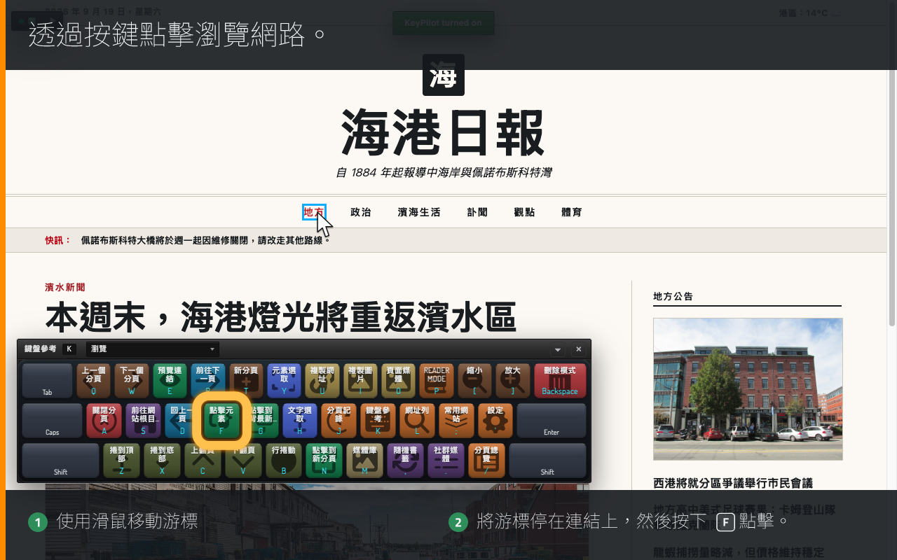 透過按鍵點擊瀏覽網路。
