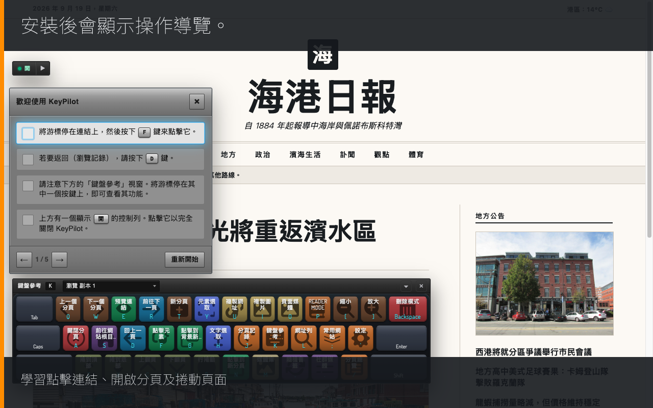 安裝後會顯示操作導覽。